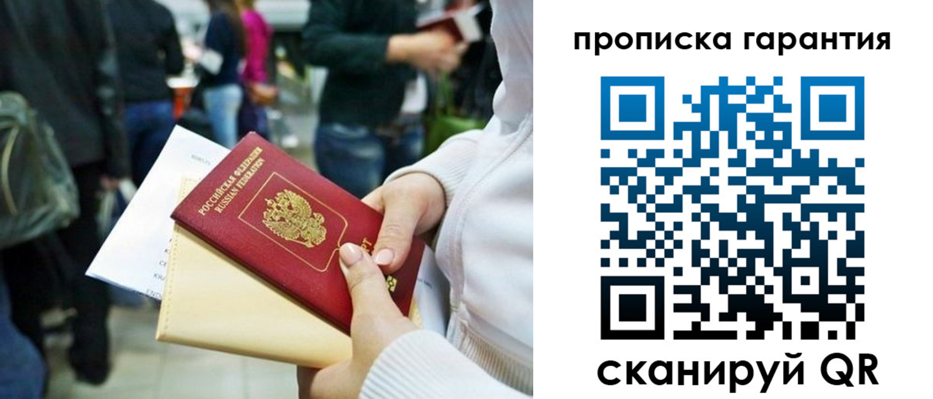 временная регистрация собственник в Сураже