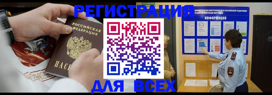 регистрация в Сураже