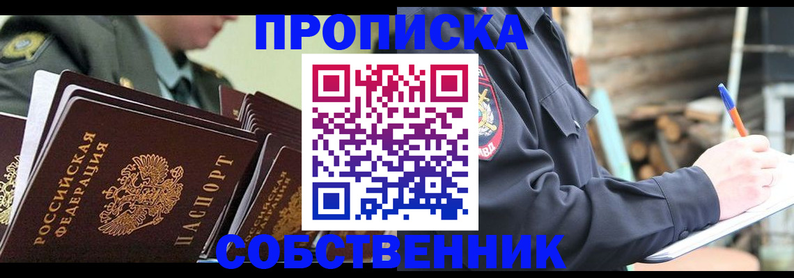 миграционный учет в Сураже