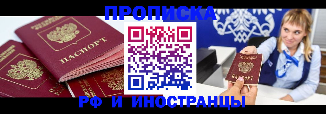 пропишу в квартире в Сураже