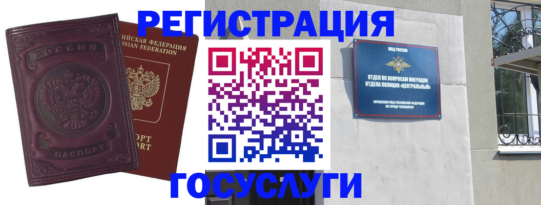 временная регистрация госуслуги в Сураже