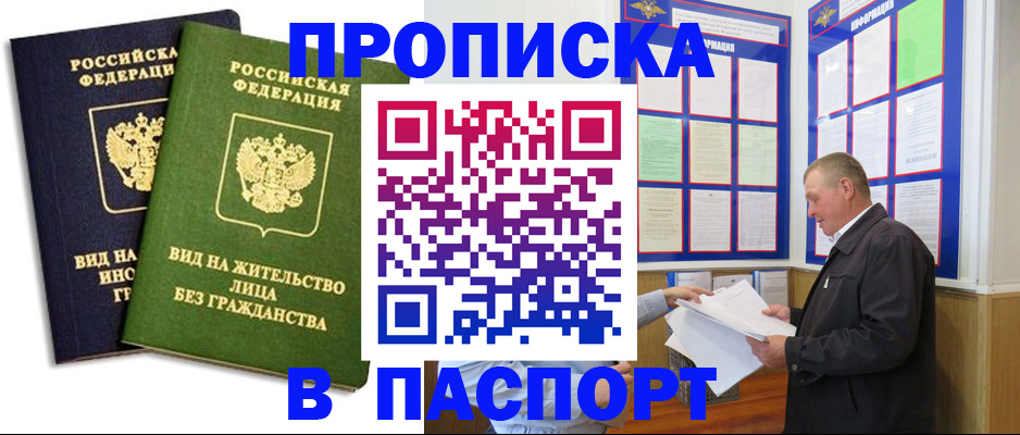 временная регистрация адрес в Сураже