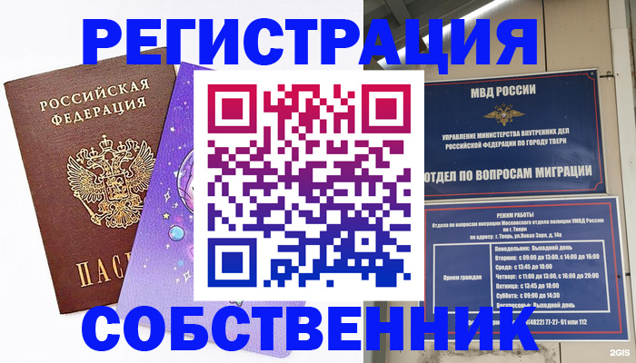 прописка ребенка в Сураже