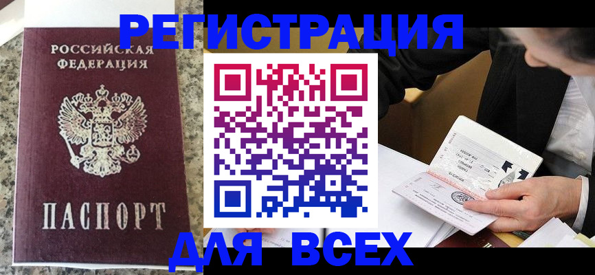 временная регистрация 2025 в Сураже