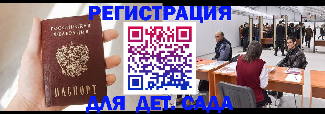 миграционный учет в Сураже