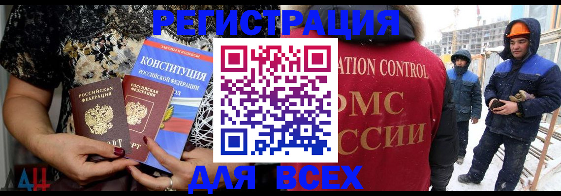 временная регистрация в Сураже