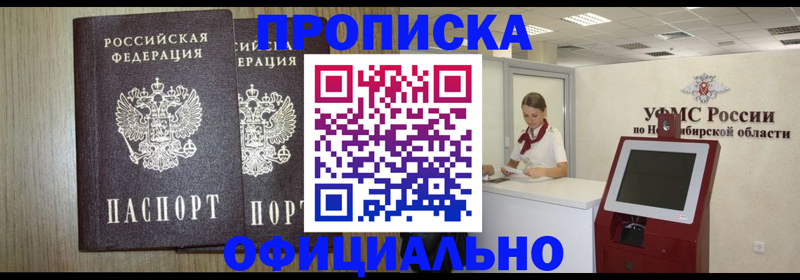 прописка для кредита в Сураже