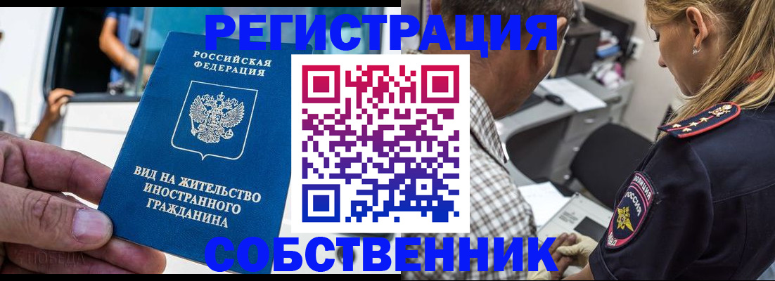 временная регистрация поиск в Сураже