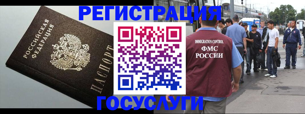 прописка регистрация в Сураже